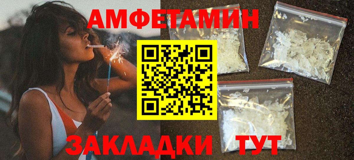 АМФЕТАМИН  АМФ Premium  Вход с VPN  Мирный 