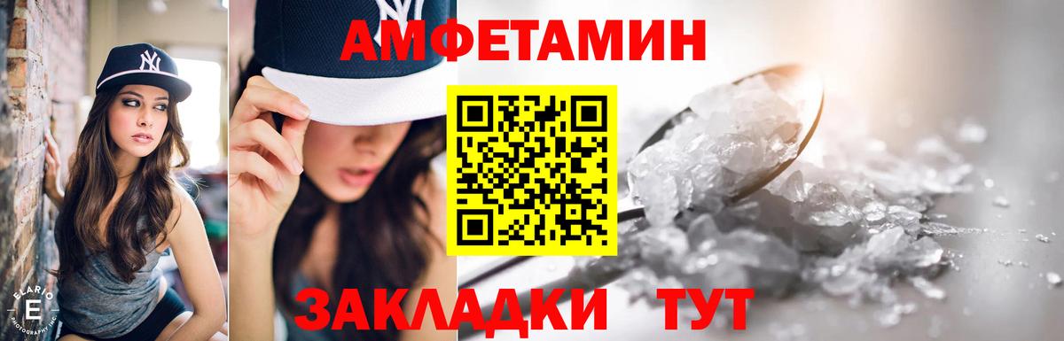Amphetamine Premium Мирный
