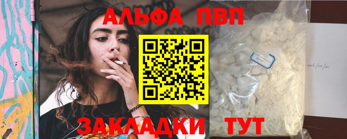 где найти наркотики  Alpha-PVP  Мирный  Alpha-PVP СК КРИС  Вход с VPN  Альфа ПВП СК КРИС 