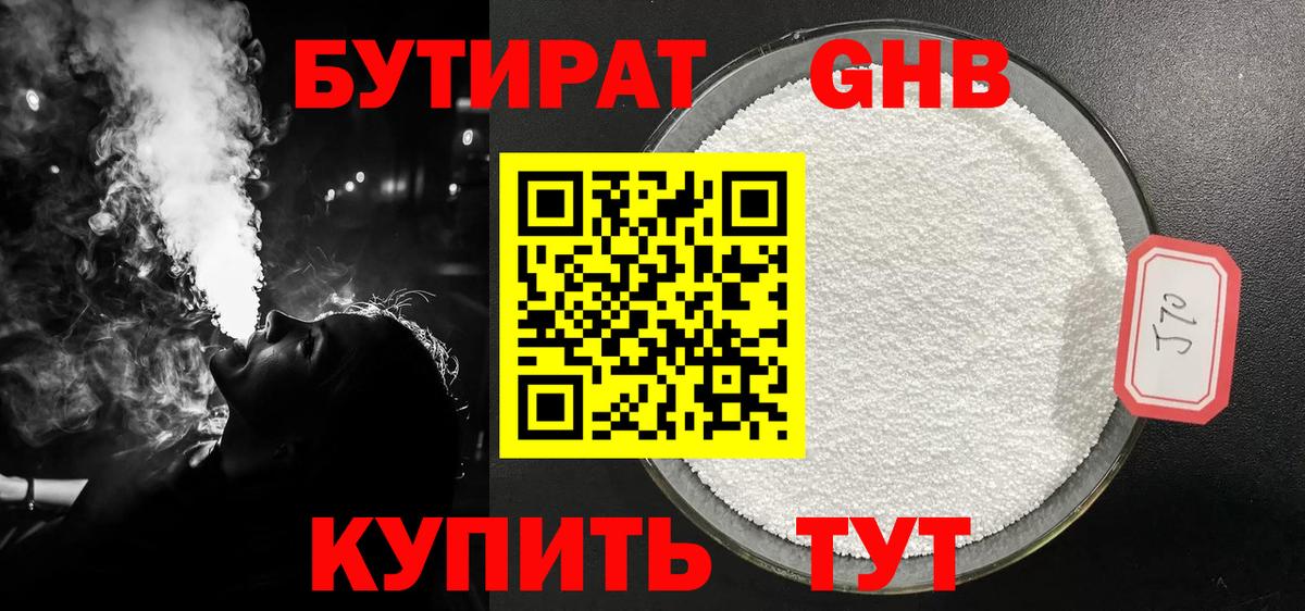 БУТИРАТ  БУТИРАТ буратино  Вход с VPN  Мирный 