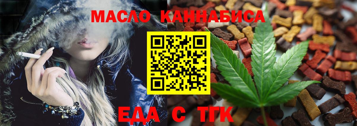 Мирный  Cannafood марихуана  Вход с VPN 