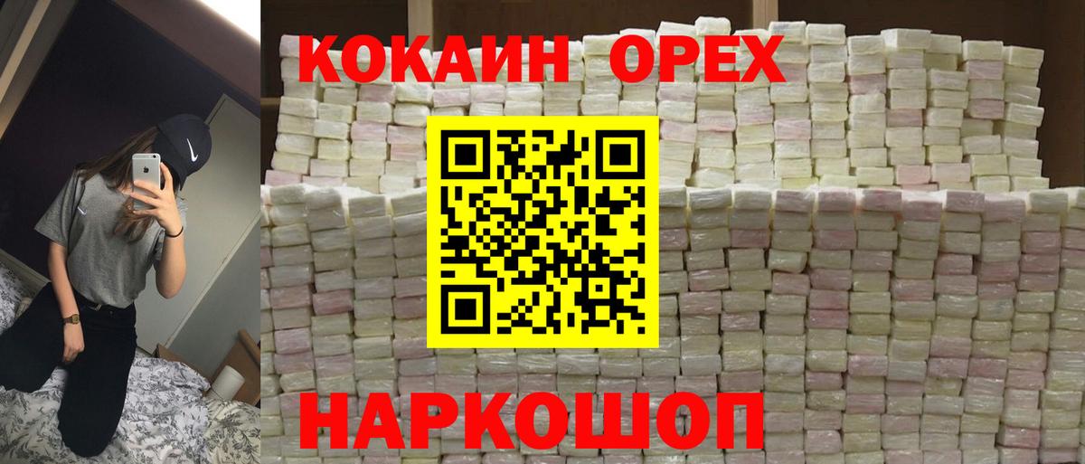 Cocaine Колумбийский Мирный