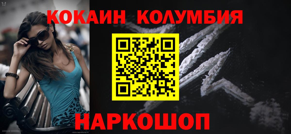 Мирный  КОКАИН 97%  Вход с VPN 