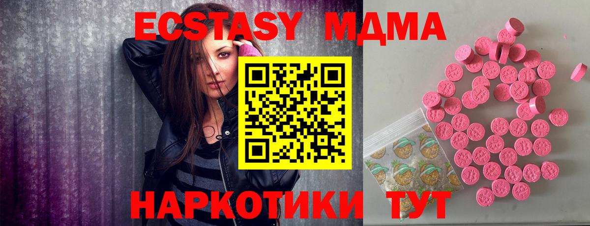 Ecstasy Punisher  Ecstasy  Мирный  Вход с VPN  Экстази ешки 