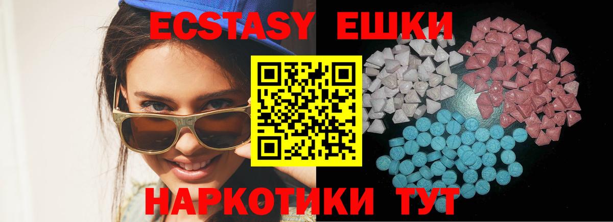 ЭКСТАЗИ диски Мирный
