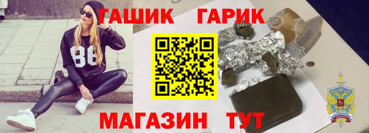 Гашиш гарик  ГАШ Premium  Гашиш  Вход с VPN  где можно купить   Мирный 