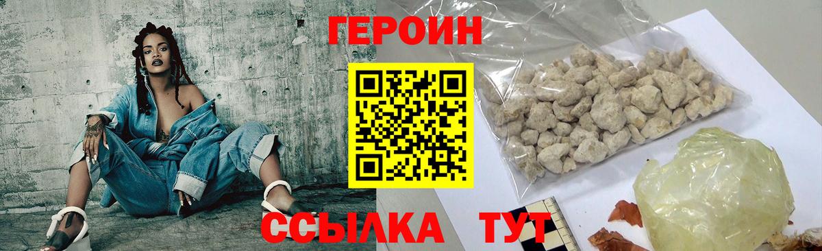 Мирный  Героин герыч  Вход с VPN 