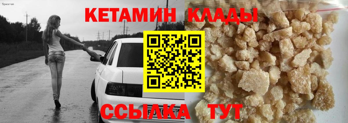 Кетамин ketamine Мирный