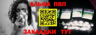 Альфа ПВП Гусиноозёрск