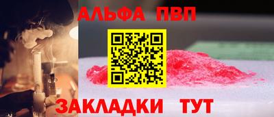 Альфа ПВП Гусиноозёрск