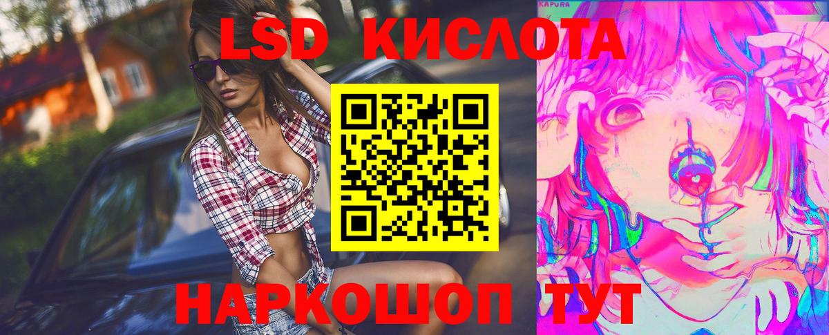 ЛСД экстази кислота  LSD-25 экстази кислота  Мирный  Вход с VPN 