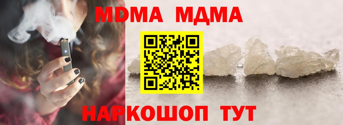 MDMA молли  Вход с VPN  МДМА crystal  Мирный 