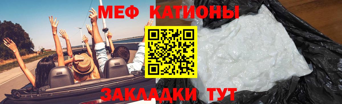 Меф кристаллы  Вход с VPN  Меф mephedrone  Меф  Мирный 