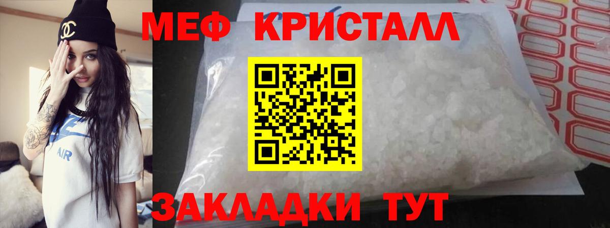Меф  Мирный