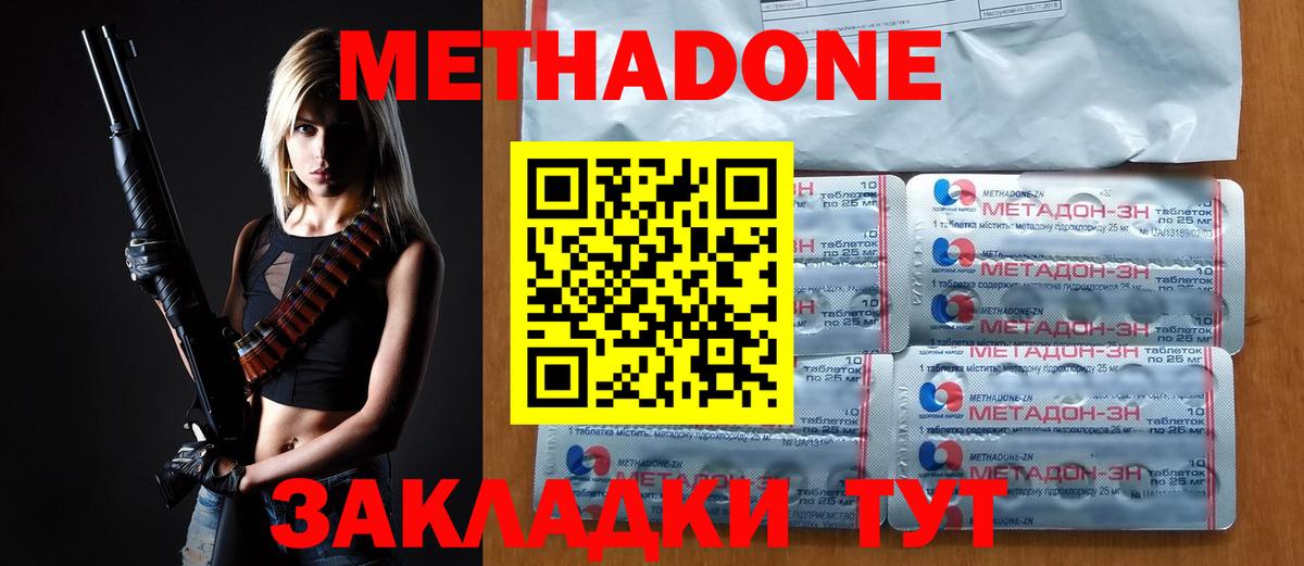 Метадон VHQ  Вход с VPN  МЕТАДОН белоснежный  Мирный 