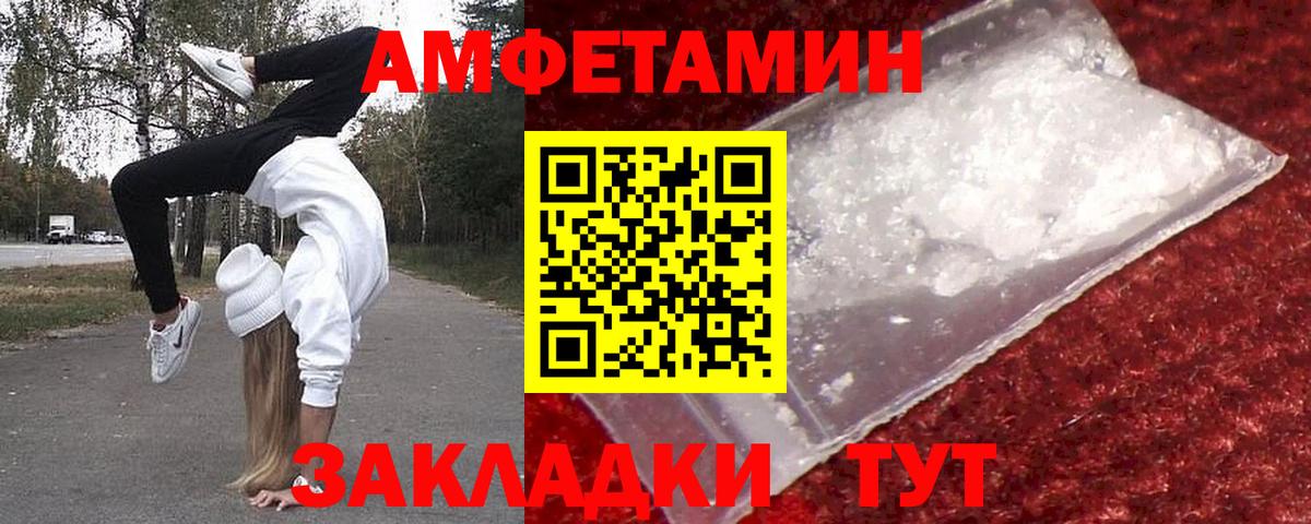 Метамфетамин кристалл Мирный