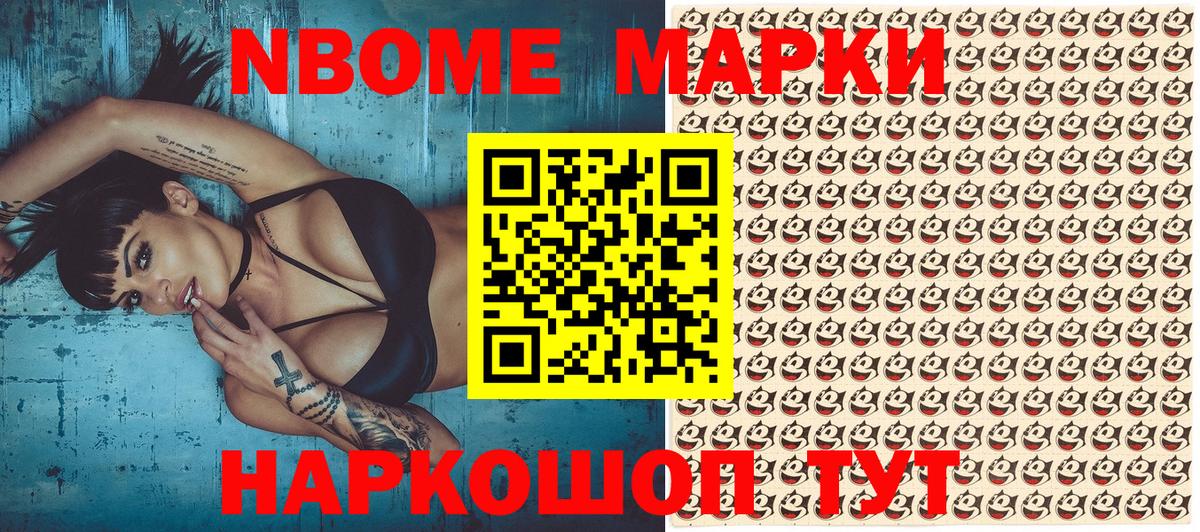 Марки NBOMe 1500мкг  Вход с VPN  Марки NBOMe 1500мкг  Мирный 