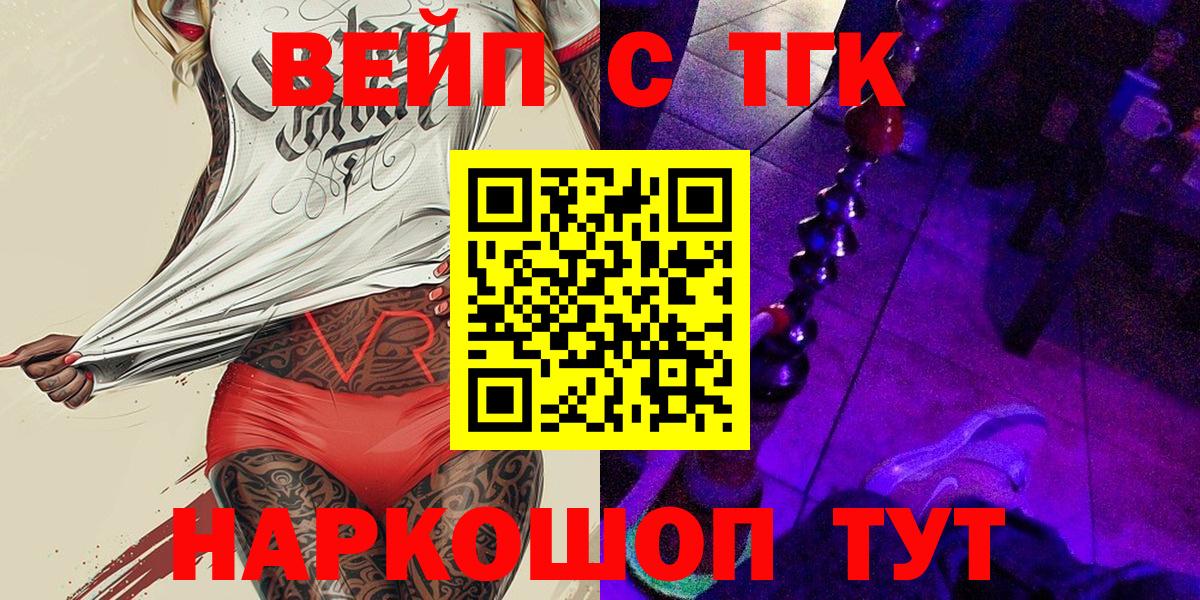 Дистиллят ТГК концентрат  Дистиллят ТГК гашишное масло  Вход с VPN  Мирный 